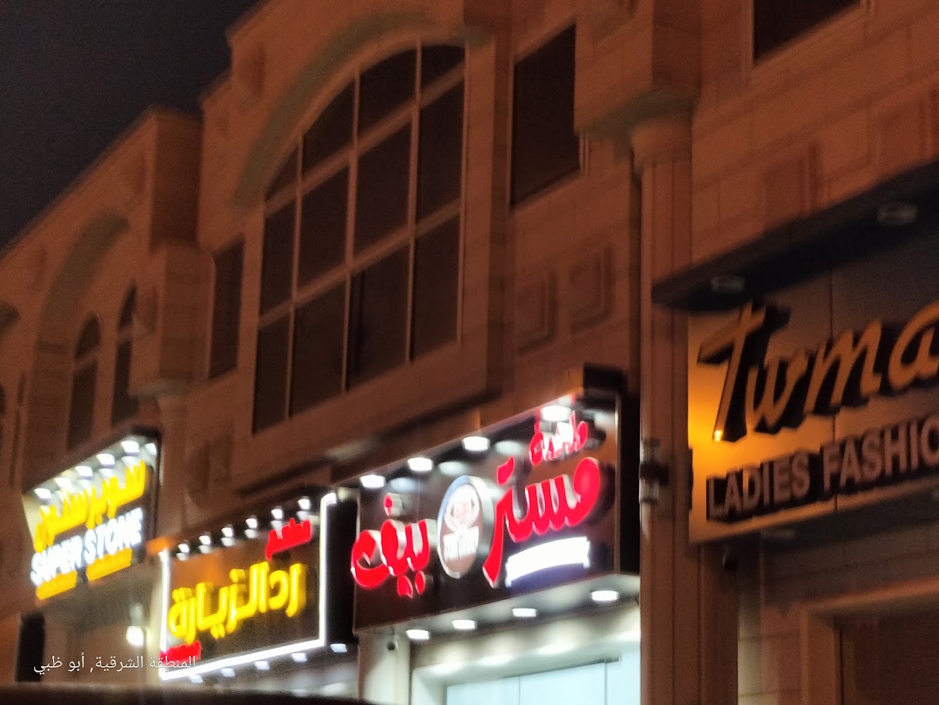 ملحمة مستر بيف - MISTER BEEF BUTCHERY - Industrial Area - Abu Dhabi