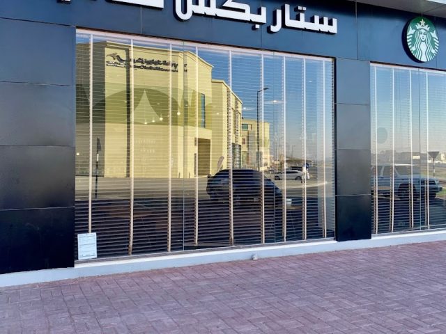 Starbucks -  - +971 3 701 8091