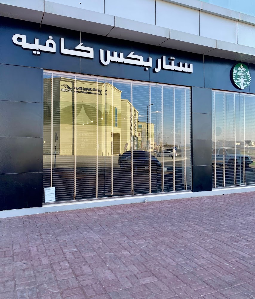 Starbucks - Al Bateen - Abu Dhabi