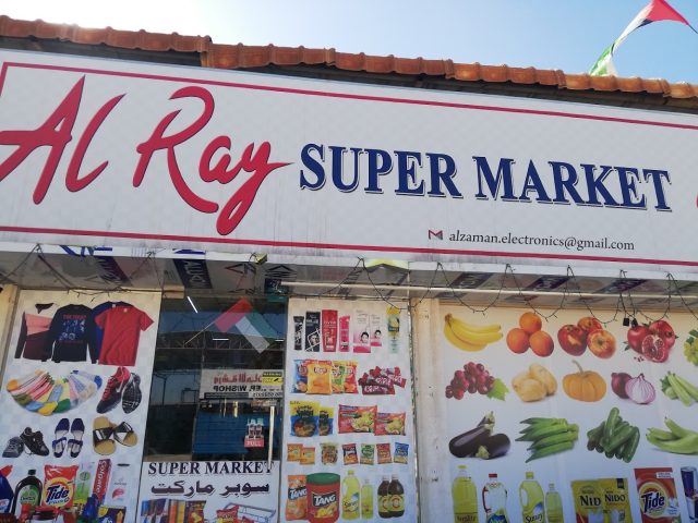 Al Ray Super Market Dibba Sanaya -  - +971 58 183 7770