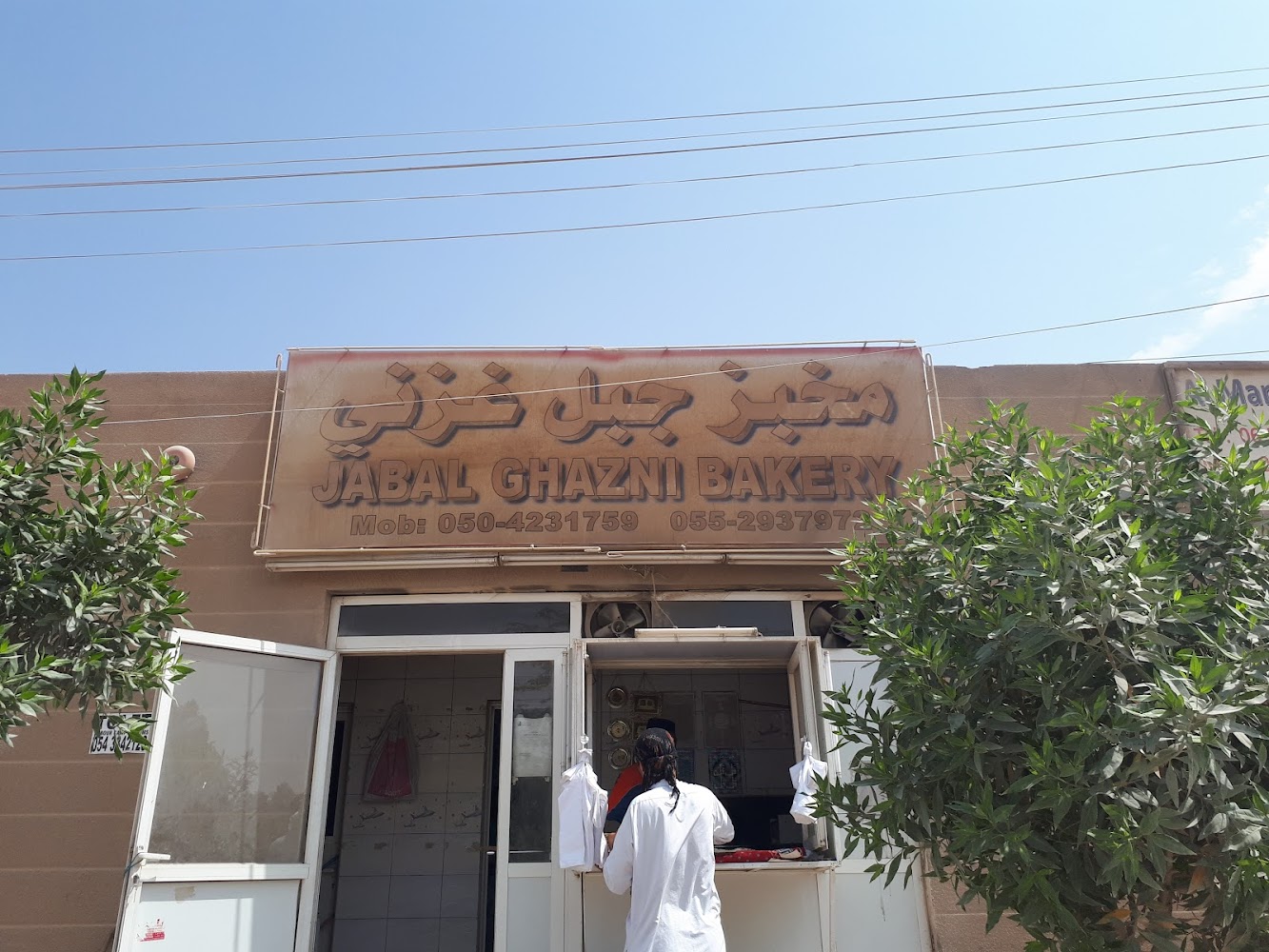 مخبز جبل غزني - Alsajaa Industrial - Sharjah