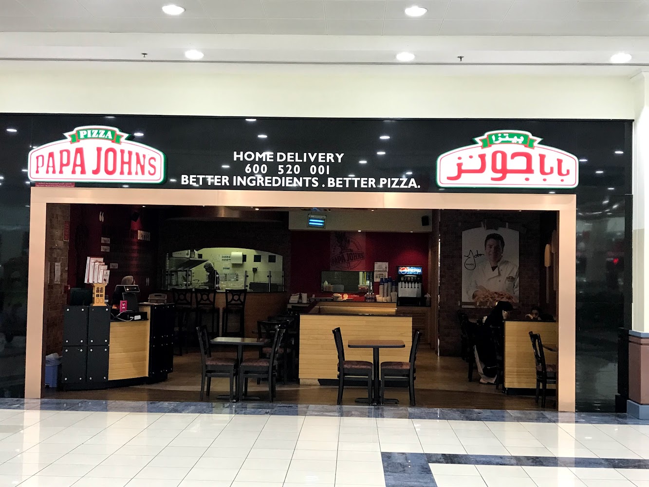 Papa John's Pizza - Al Ain Mall - Central District - Abu Dhabi