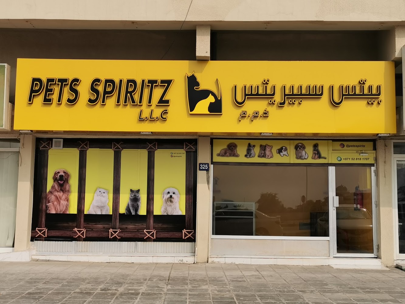 Pets spiritz - Al Raas - الراس 1 - Umm Al Quawain