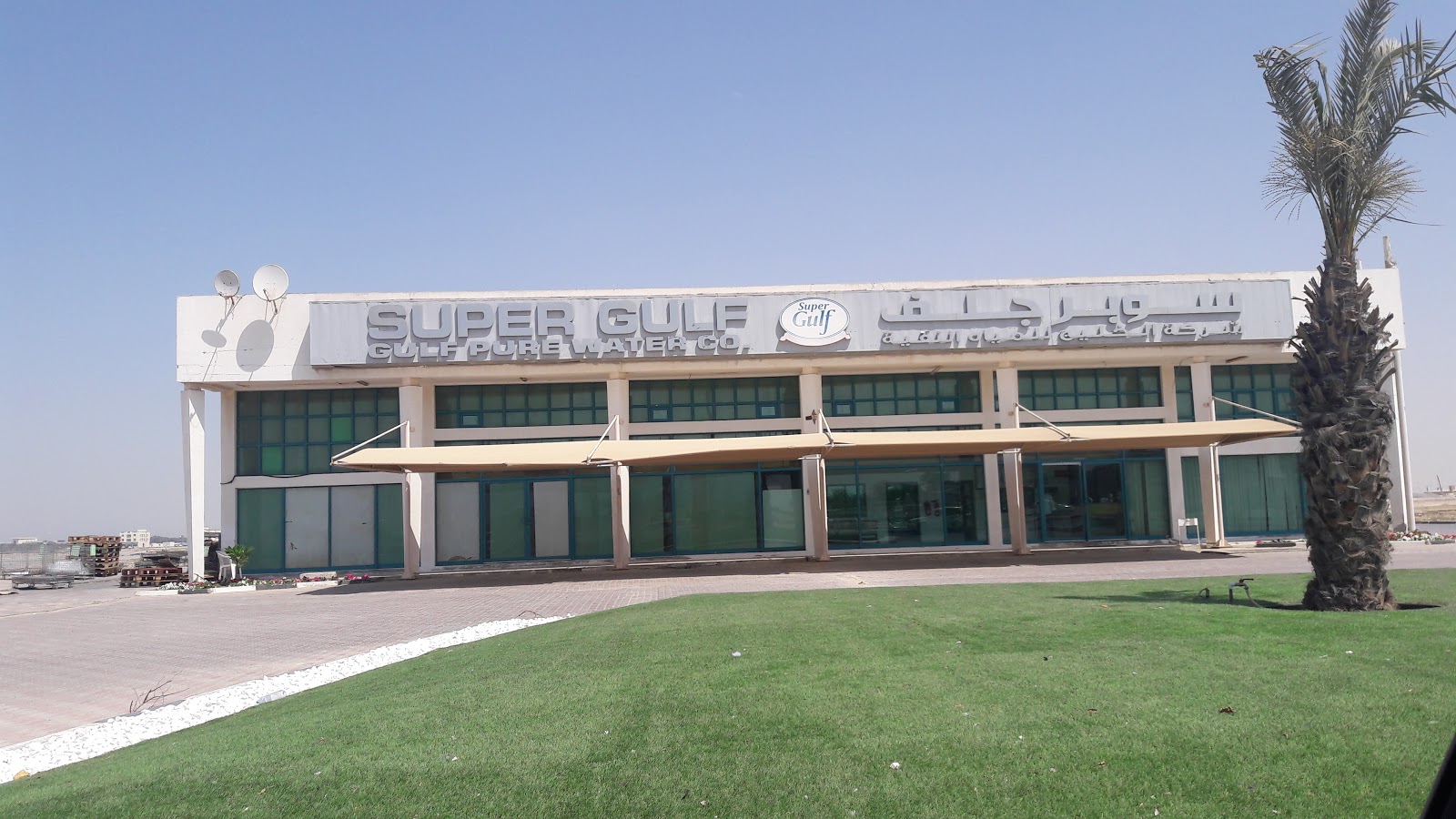 Super Gulf Pure Mineral Water - Green Belt - Umm Al Quawain