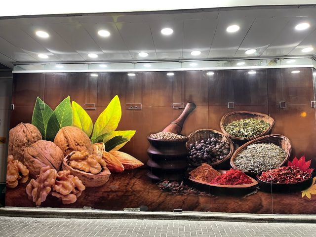 Istanbul Supermarket Al Majaz 1 Branch -  - +971 6 537 2131