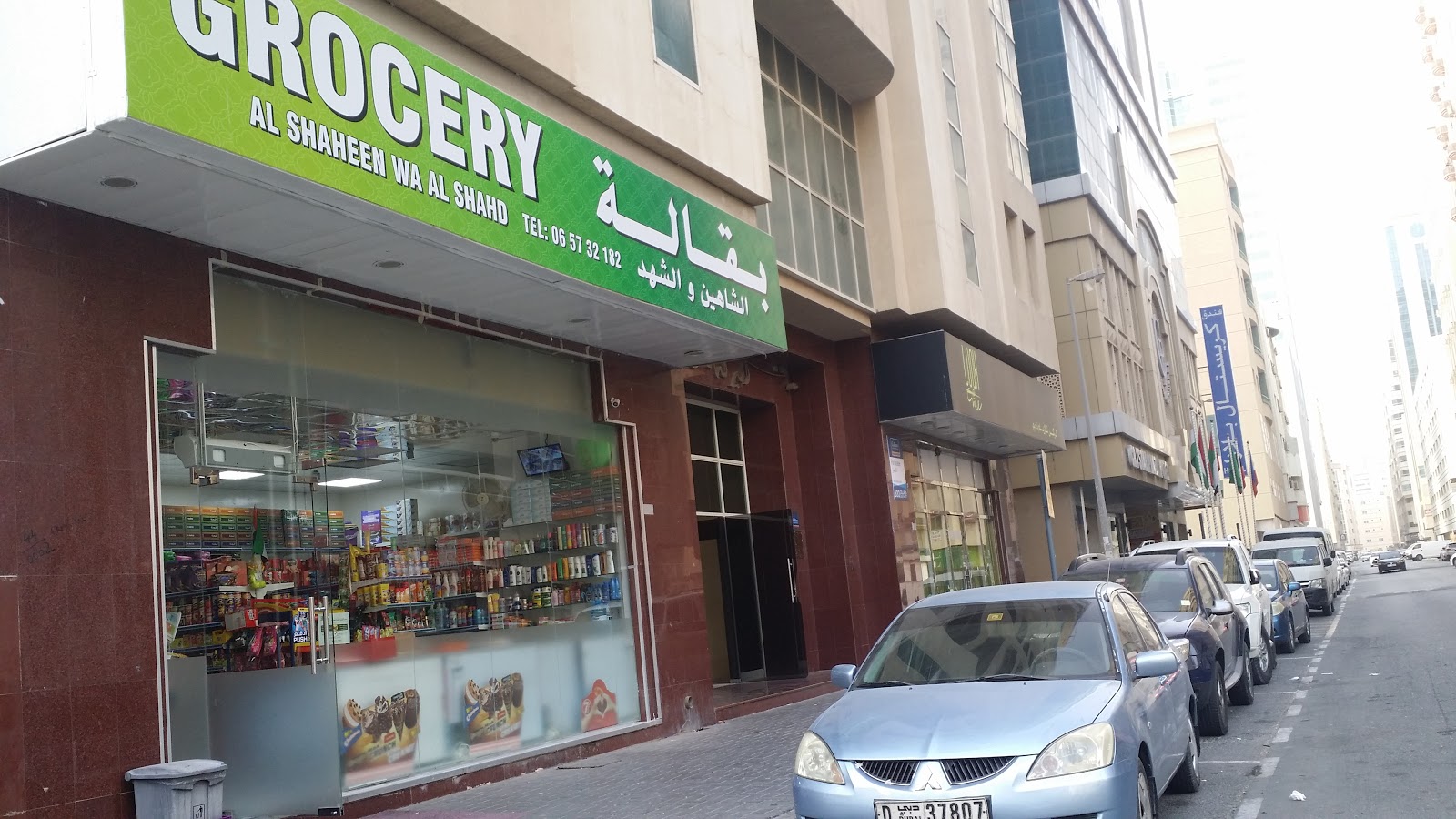 Al Shaheen Wal Shahd Grocery - Al Qasimia - Al Nud - Sharjah