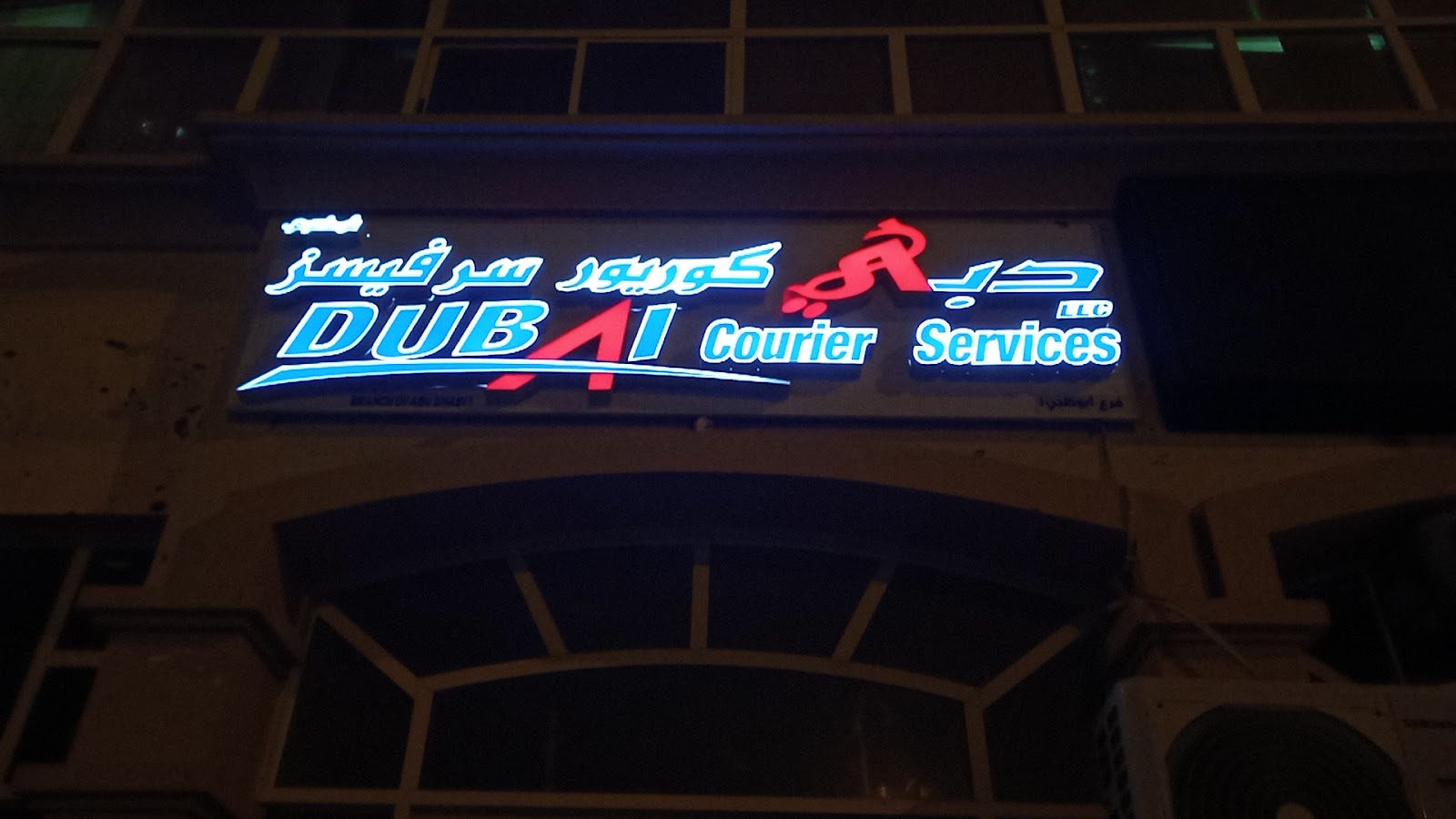 Dubai courier services.al ain sanaya. - Industrial Area - Abu Dhabi