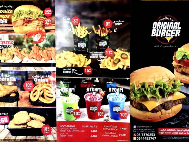 Original Burger -  - +971 3 737 0253