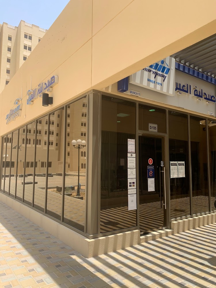 Alain pharmacy - RUWAIS - Al Dhannah City - Abu Dhabi