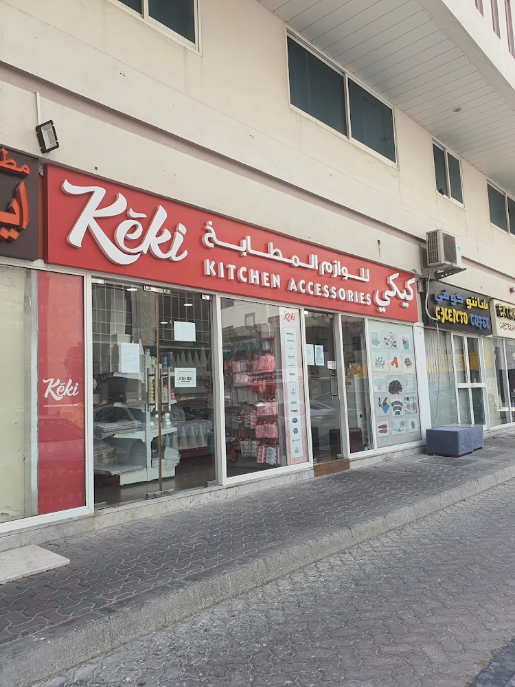Keki Kitchen Accessories - Zone 1 - E11 - Abu Dhabi