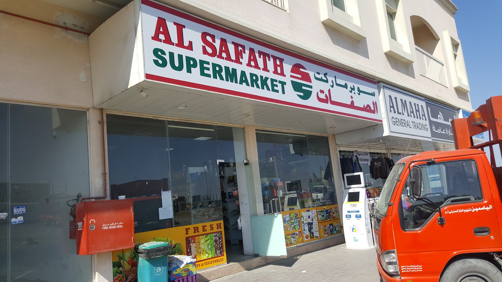 Al Safath Supermarket - Al Jerf Industrial 2 - Ajman