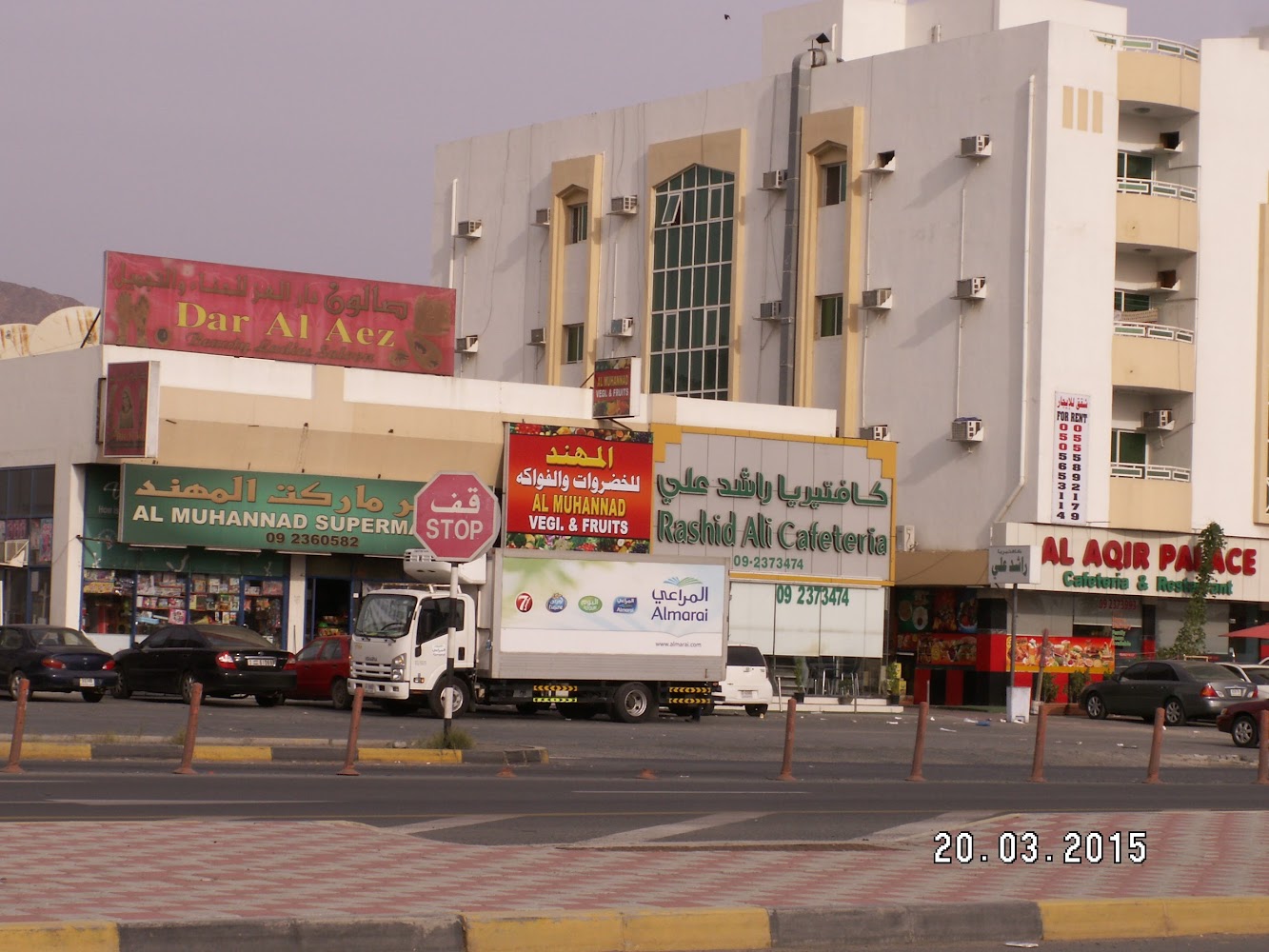 Al Muhannad Supermarket - Qidfa - Fujairah