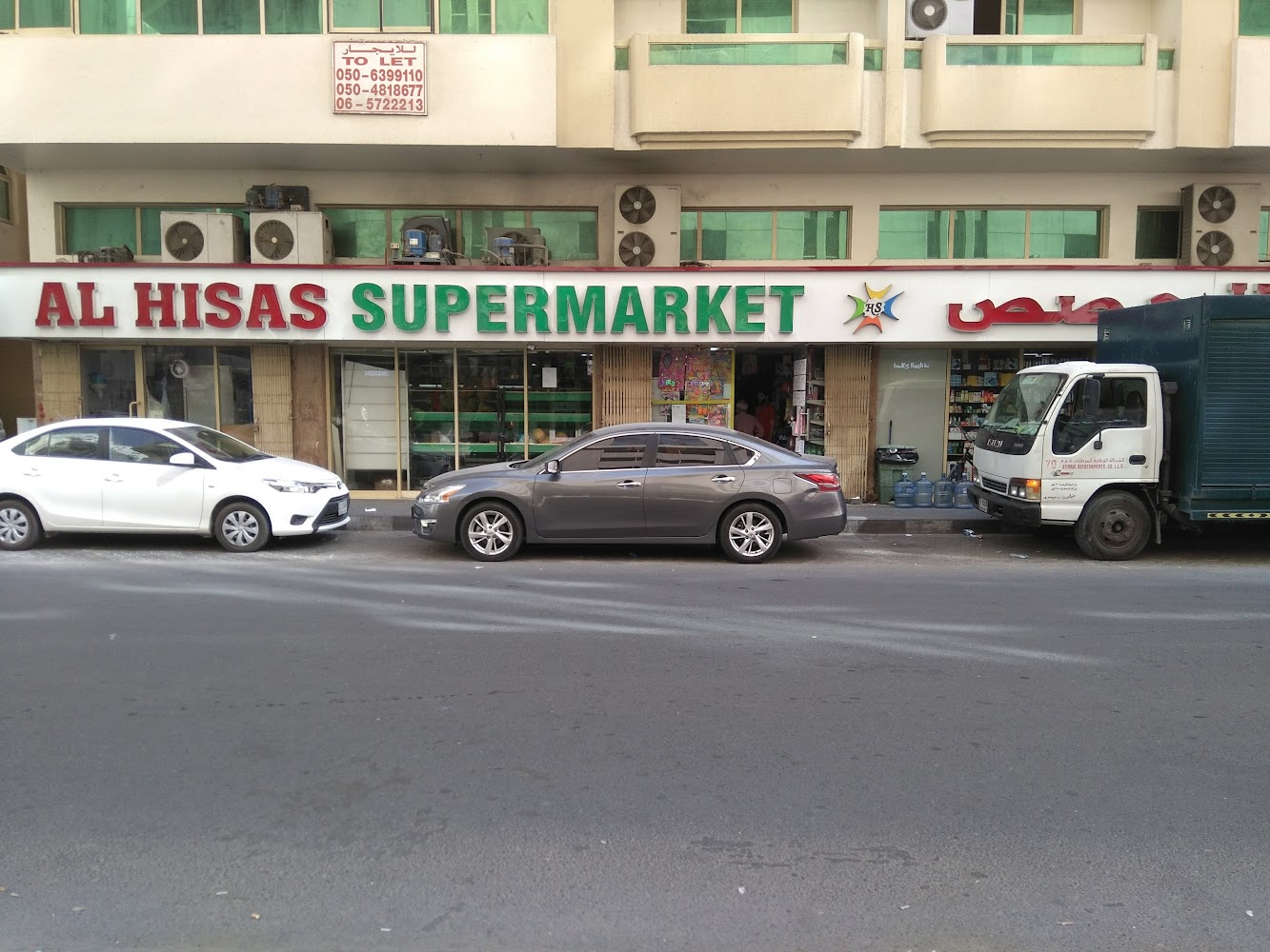 Al Hisas super Market - Al Qasimia - Al Nud - Sharjah