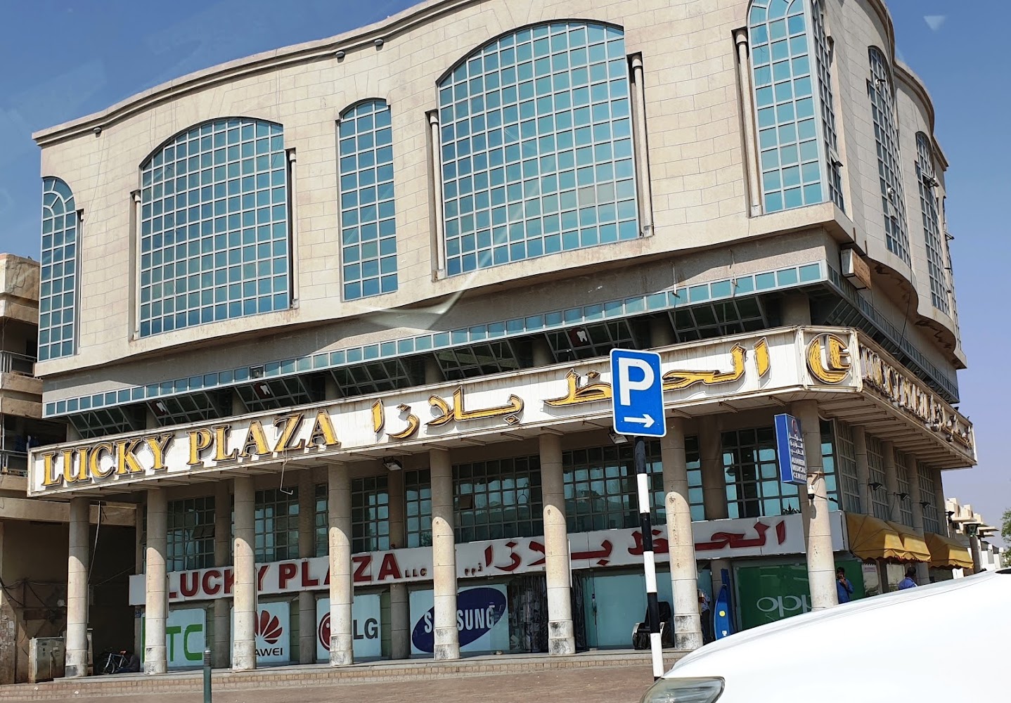 Lucky Plaza - Central District - Abu Dhabi