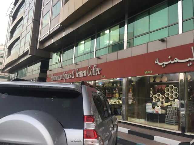 Shibam Hadramount Spice and yemen Coffee - Zone 1 - E22 - Abu Dhabi