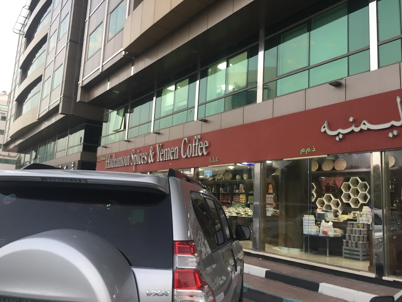 Shibam Hadramount Spice and yemen Coffee - Zone 1 - E22 - Abu Dhabi