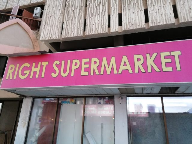 Right Supermarket -  - +971 6 573 8522