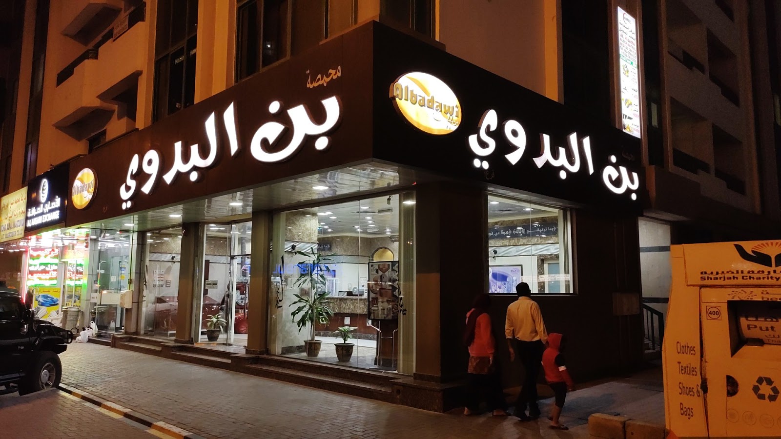 Al Badawi Coffee Roastry - Al-Majaz - Al Majaz - Al Majaz 3 - Sharjah