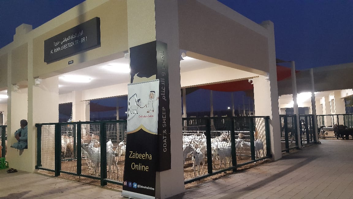 Zabeeha Online - Alsajaa Industrial - Sharjah