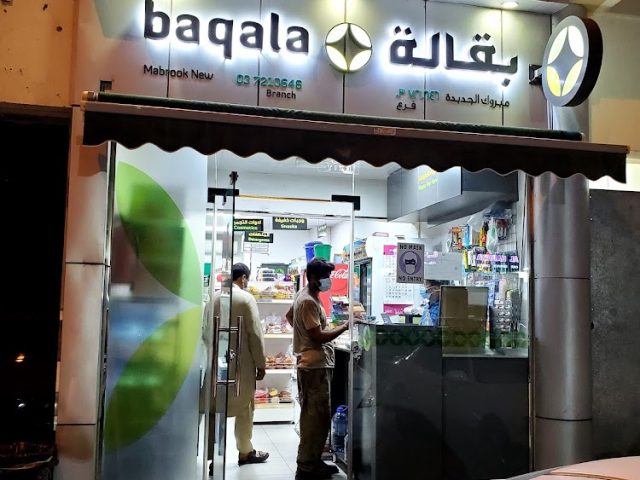 New Mabrook Grocery -  - +971 3 721 9273