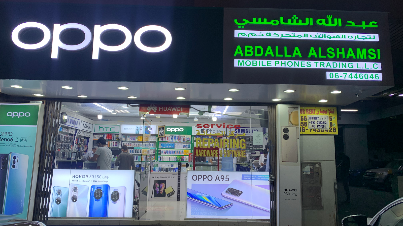 ABDALLA AL SHAMSI mobile phones - Al Nakhil - Al Rumailah 1 - Ajman