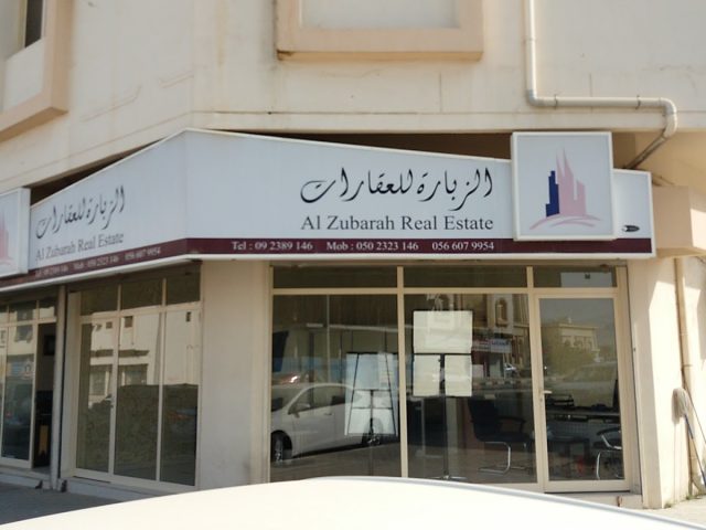 Al Shabiya Supermarket -  - +971 9 234 8117