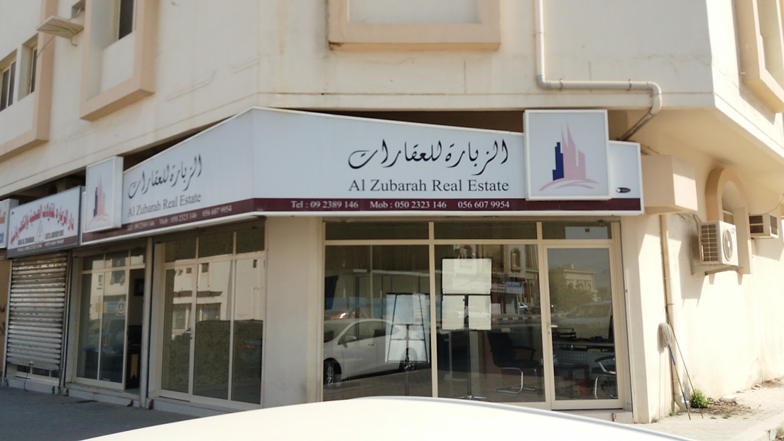 Al Shabiya Supermarket - Zubara - Sharjah