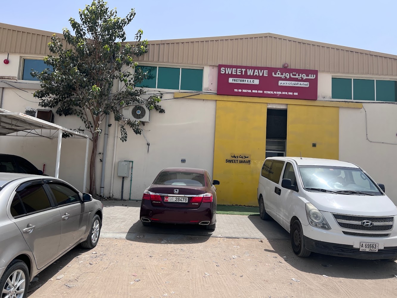 Sweet Wave Factory - Al Muqta - Al Muqta 1 - Umm Al Quawain