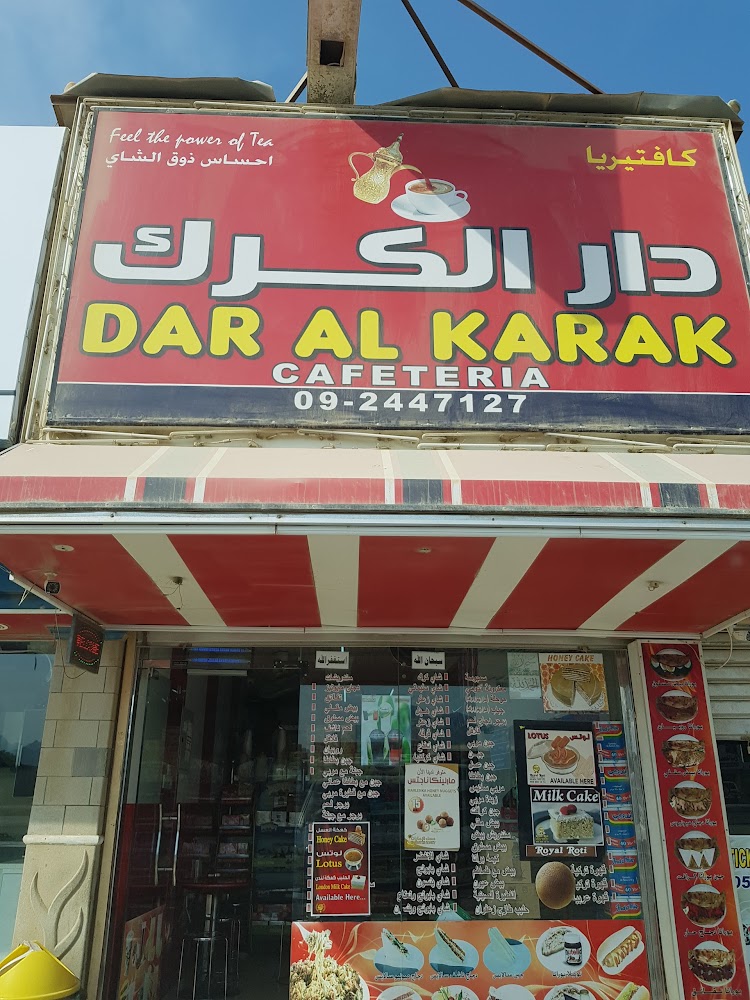 Dar Al Karak - Industrial Area - Fujairah