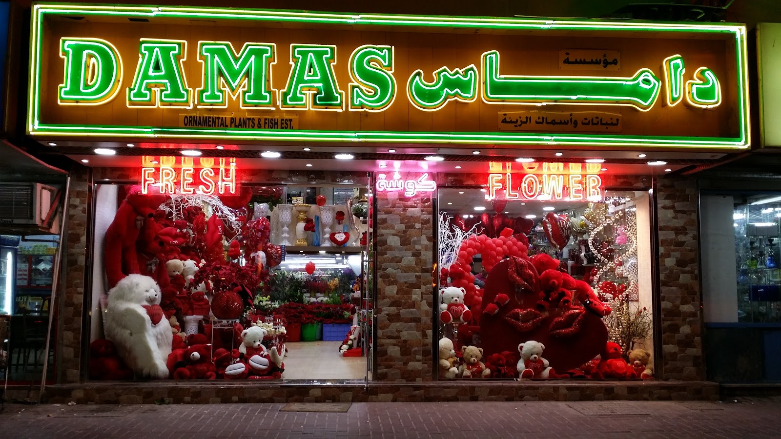 Damas Flowers & Events - Al Majaz - Al Majaz 1 - Sharjah