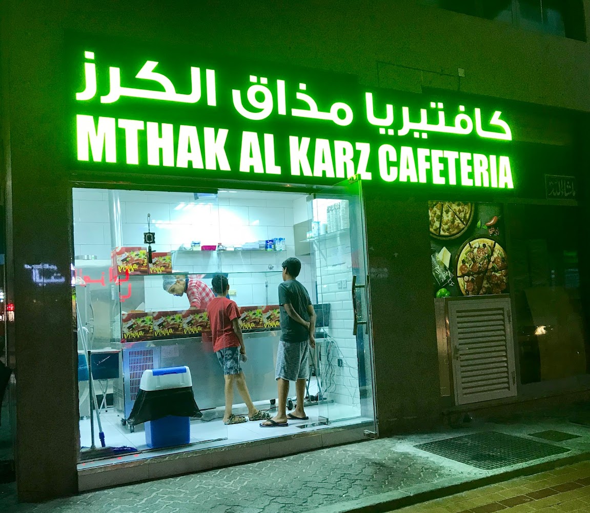 Mthak Al Karz Cafeteria - Zone 1 - Abu Dhabi