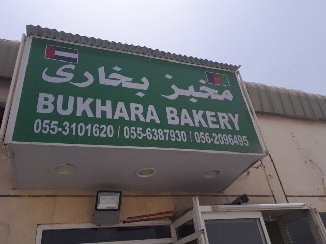 Bukhara Bakery -  - +971 55 638 7930