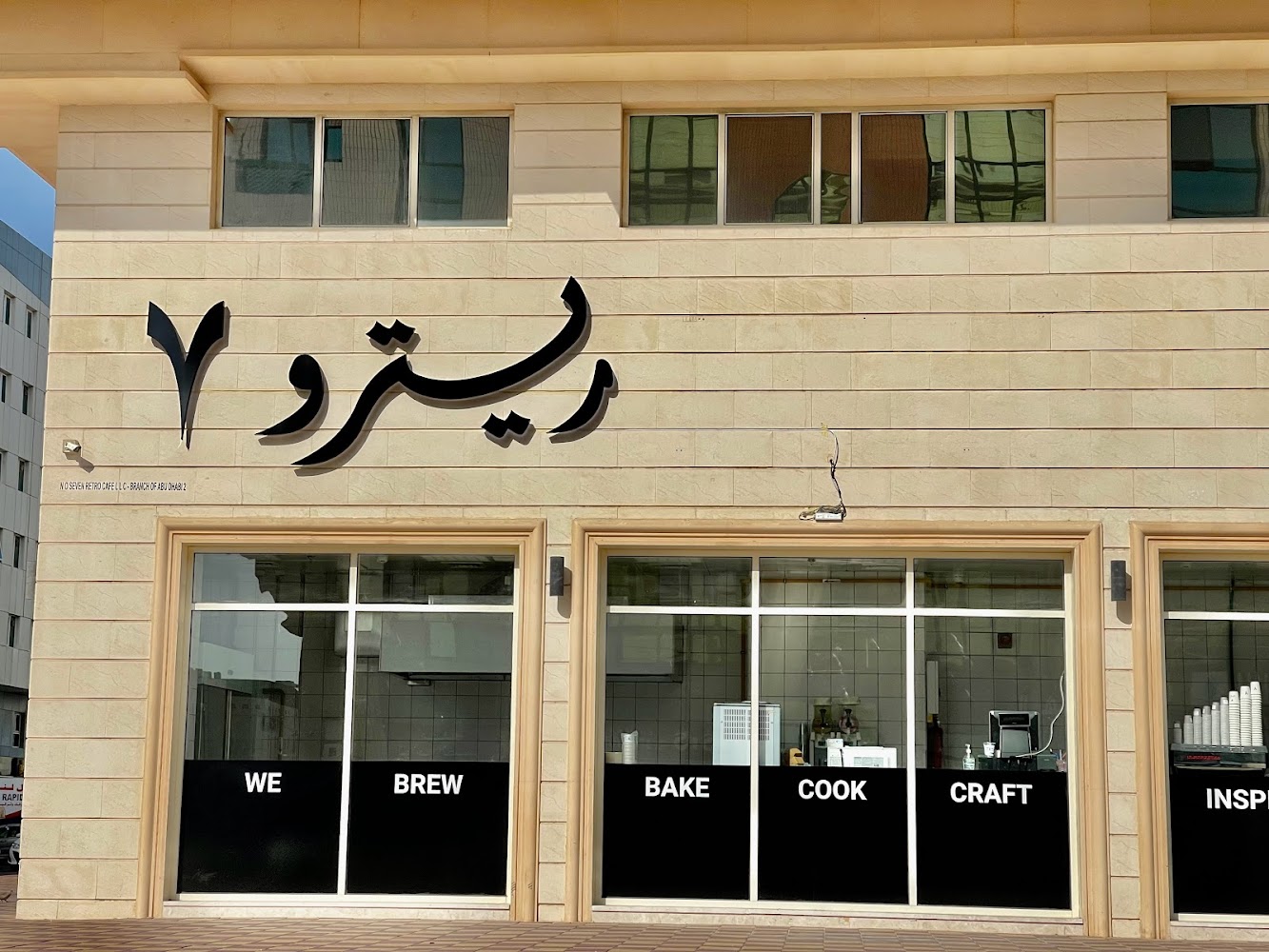 Retro7 cafe Abudhabi - Zone 1 - E20-02 - Abu Dhabi