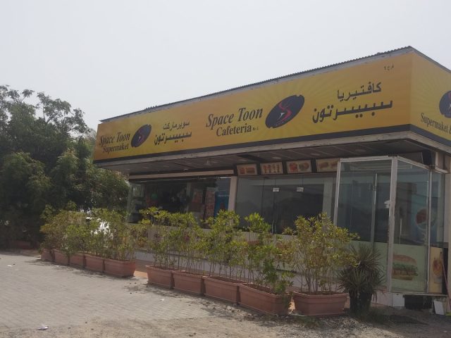 SpaceToon Supermarket -  - +971 9 238 1884