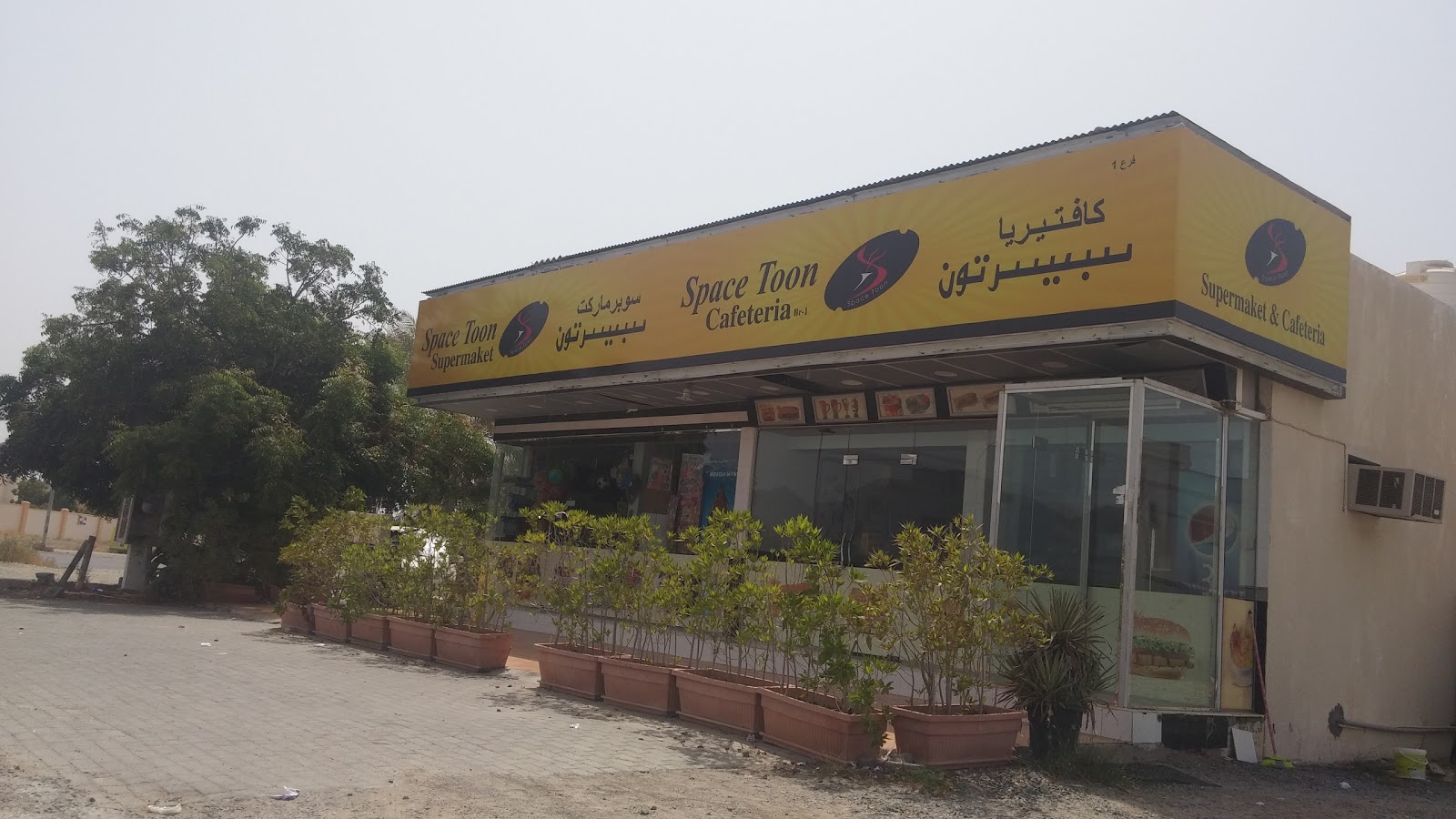 SpaceToon Supermarket - Qidfa - Fujairah