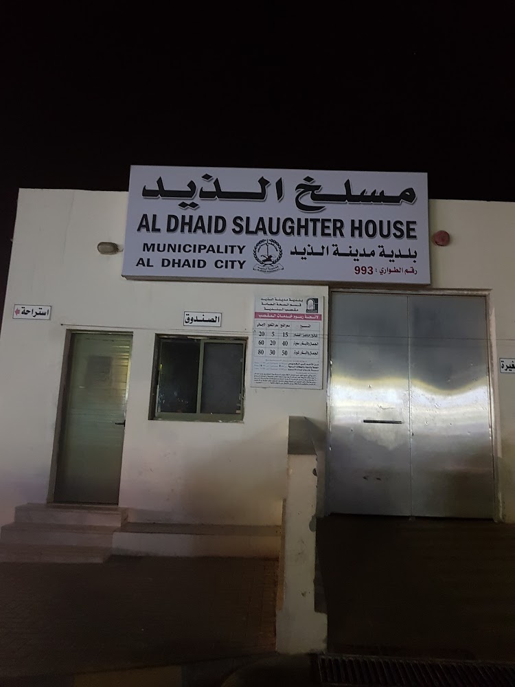 Aldhaid Slaughter House -  - Sharjah