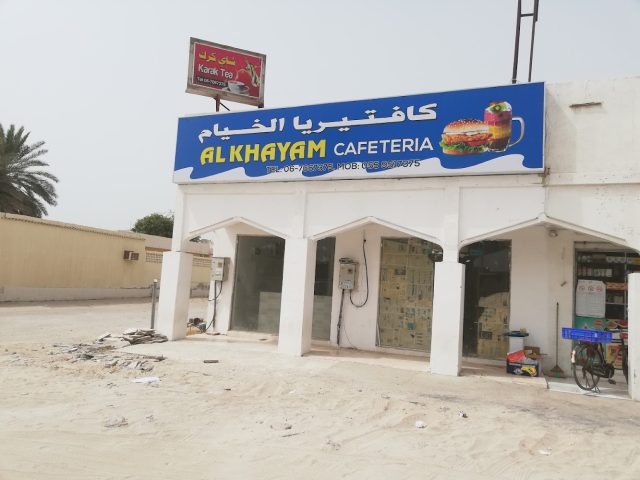 كافتيريا الخيام AL KHAYAM CAFETERIA -  - +971 50 517 3753