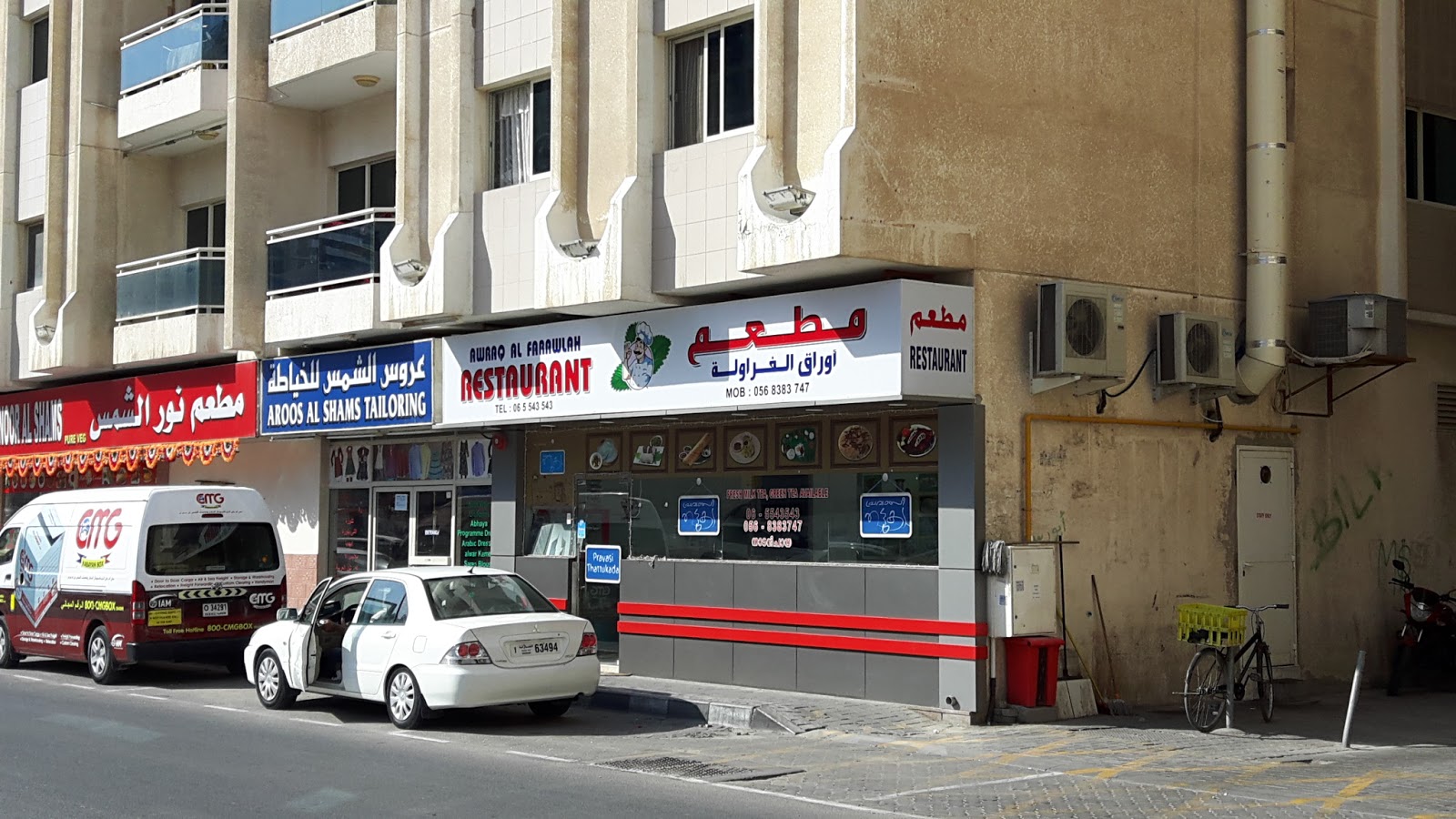 Awraq Al Farawlah Restaurant (Pravasi Thattukada) - Al Qasimia - Al Nud - Sharjah