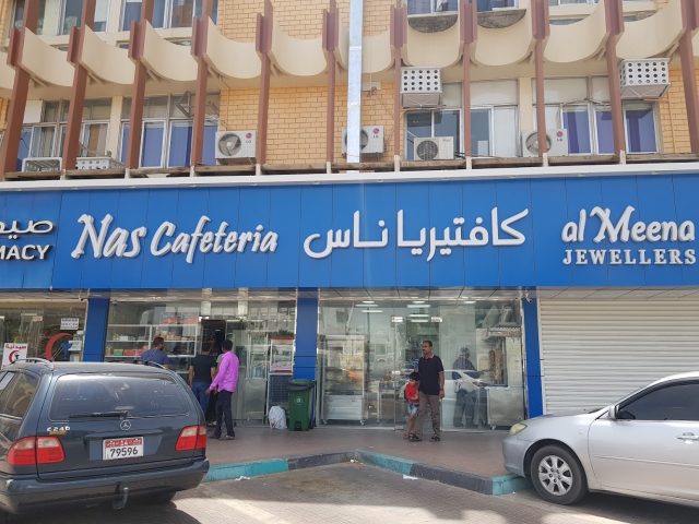 Nas Cafeteria - Tambayan sa Main Street -  - +971 3 733 4286