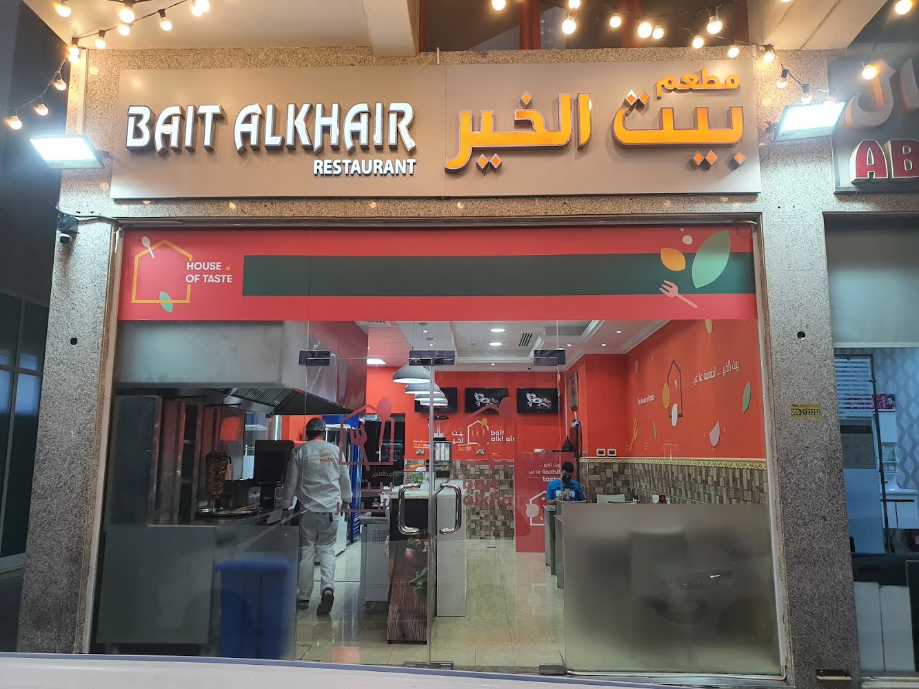Bait Al Khair Restaurant - Al Hisn - W4 - Abu Dhabi