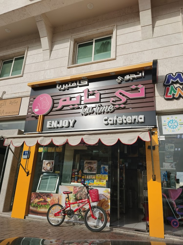 Enjoy time cafeteria - Central District - Al Ain