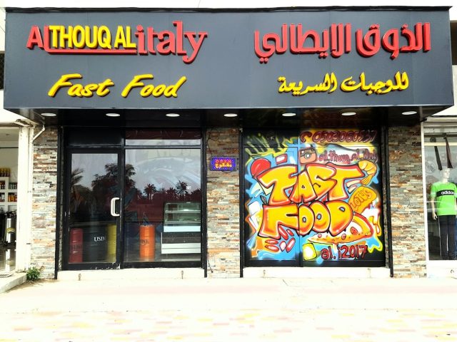 Al Thouq Al Italy -  - +971 50 306 0537