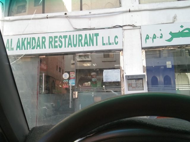 Green Restaurant -  - +971 2 445 7422