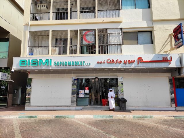 Bismi Supermarket -  - +971 3 766 1882