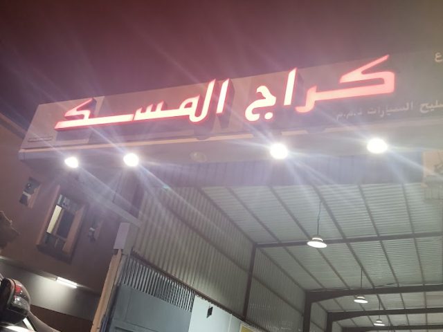 مخبز النخيل اليدوي - Industrial Area - Abu Dhabi