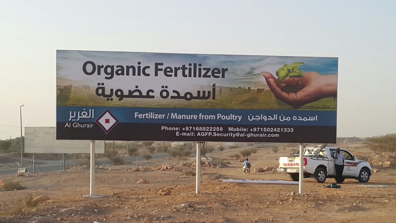 Jabal poultry farm -  - Ras al Khaimah