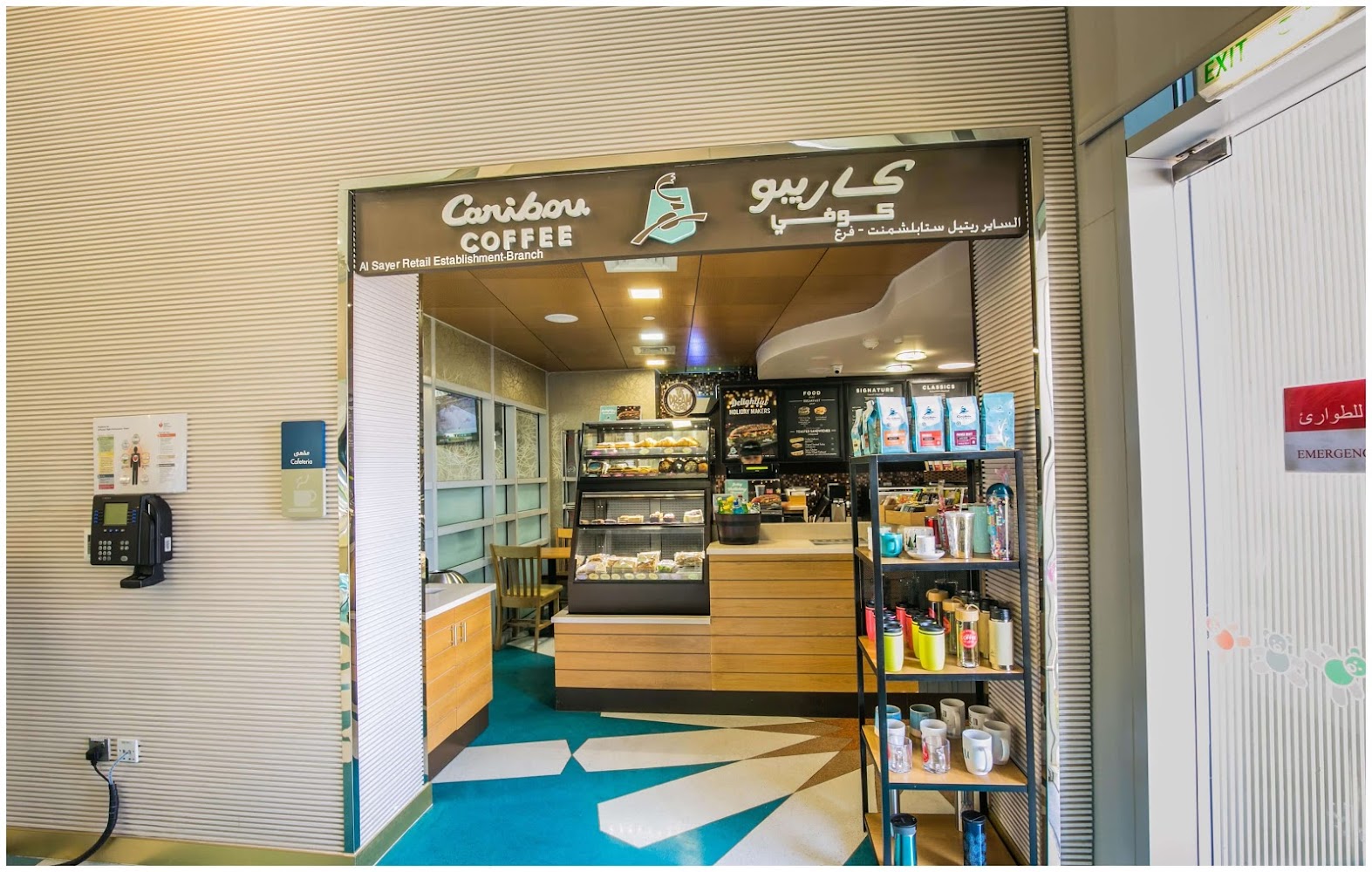 Caribou Coffee - Al Tiwayyah - Abu Dhabi