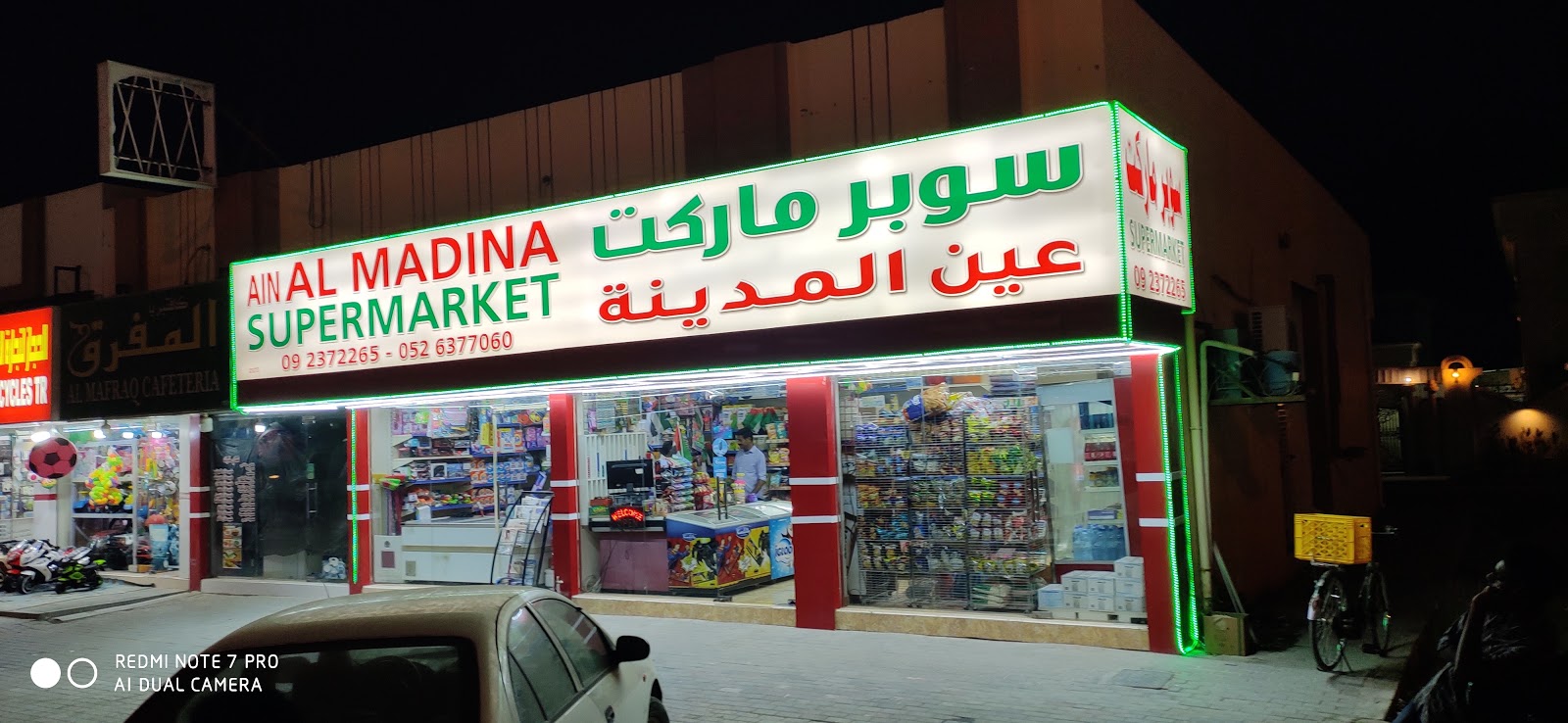 AIN AL MADINA SUPERMARKET - Zubara - Fujairah