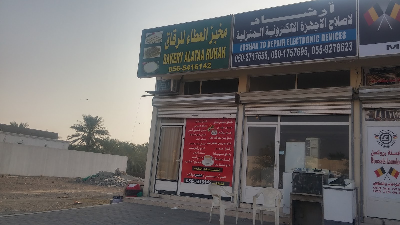 Al Atta Rukak Bakery - Qidfa - Fujairah