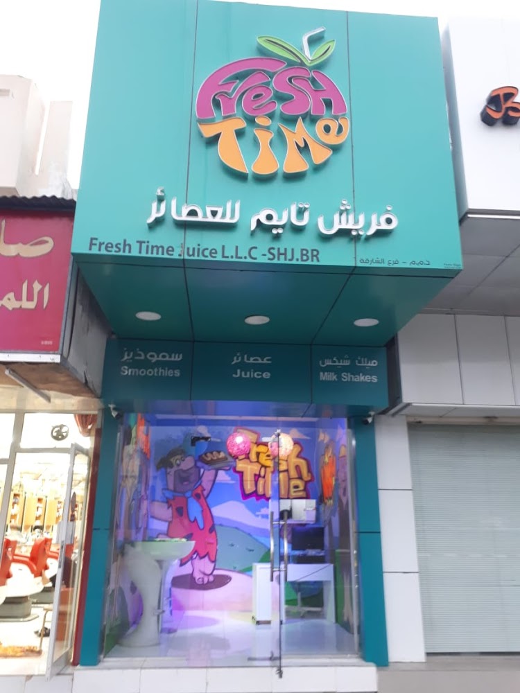 Fresh time Khorfakan sharjah - Shabiya - Sharjah